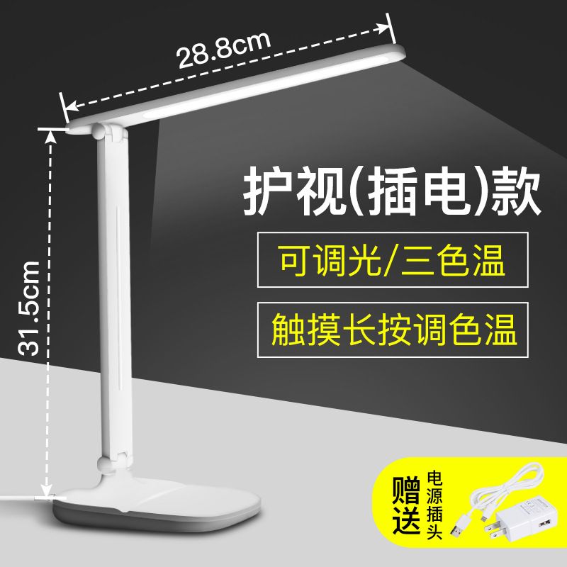 Douyin creative intelligent LED super bright rechargeable lamp Student dormitory study eye protection reading lamp