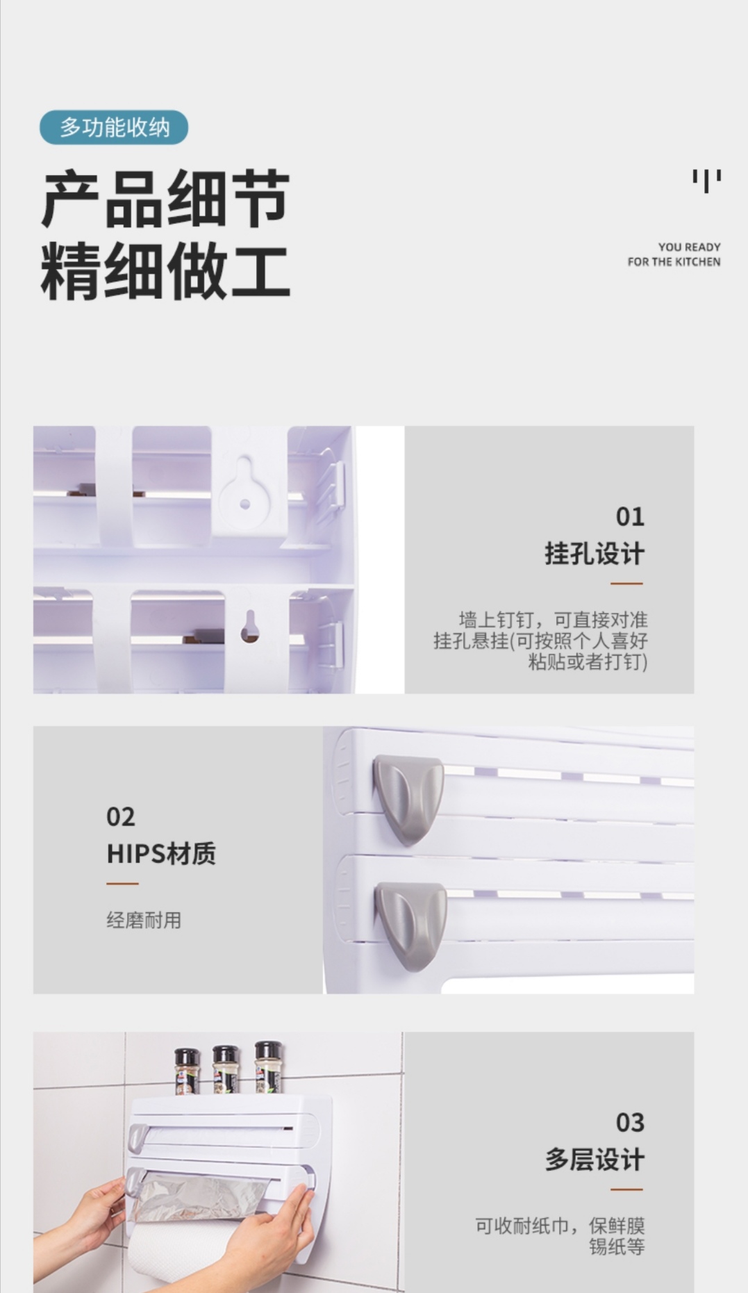 保鲜膜收纳置物架详情图8