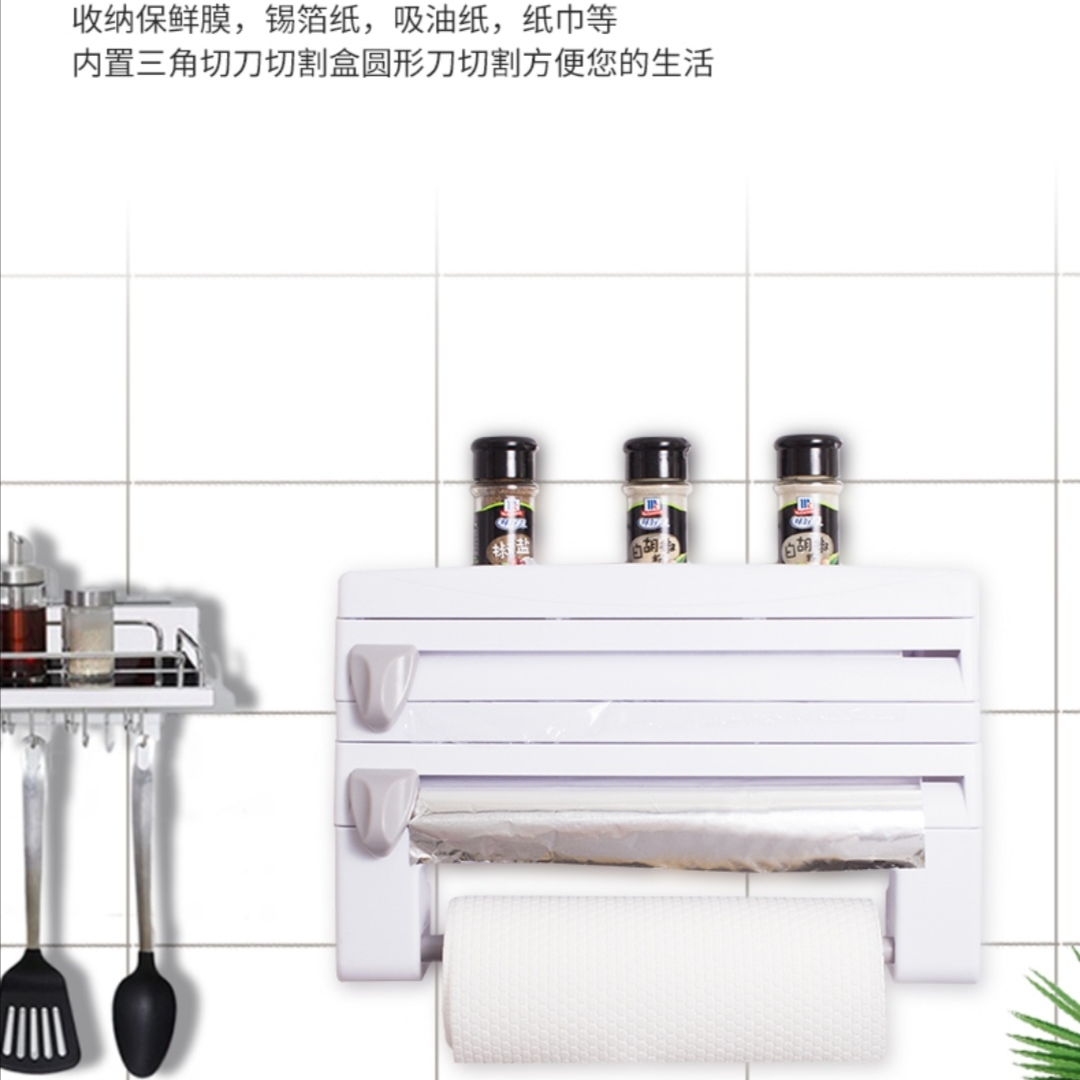 保鲜膜收纳置物架