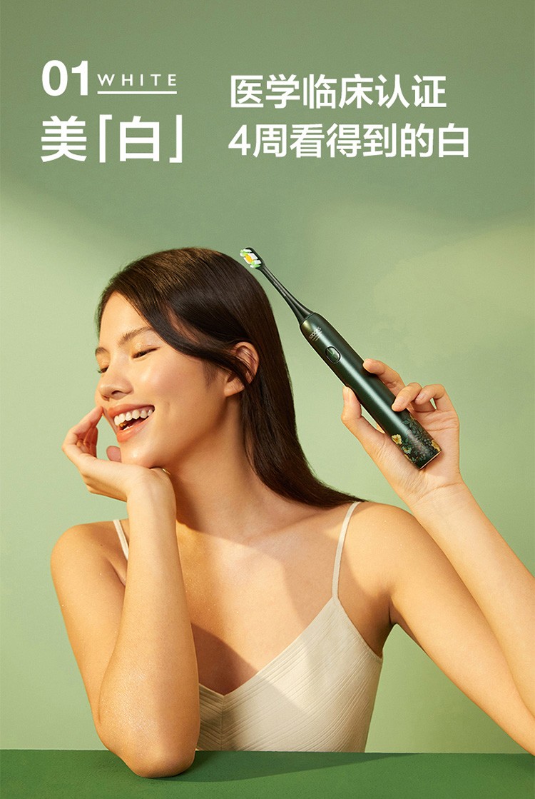 浙里 素士声波电动牙刷X3U·梵高联名款详情图5