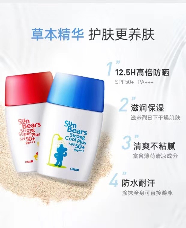 近江小熊防晒霜详情图6