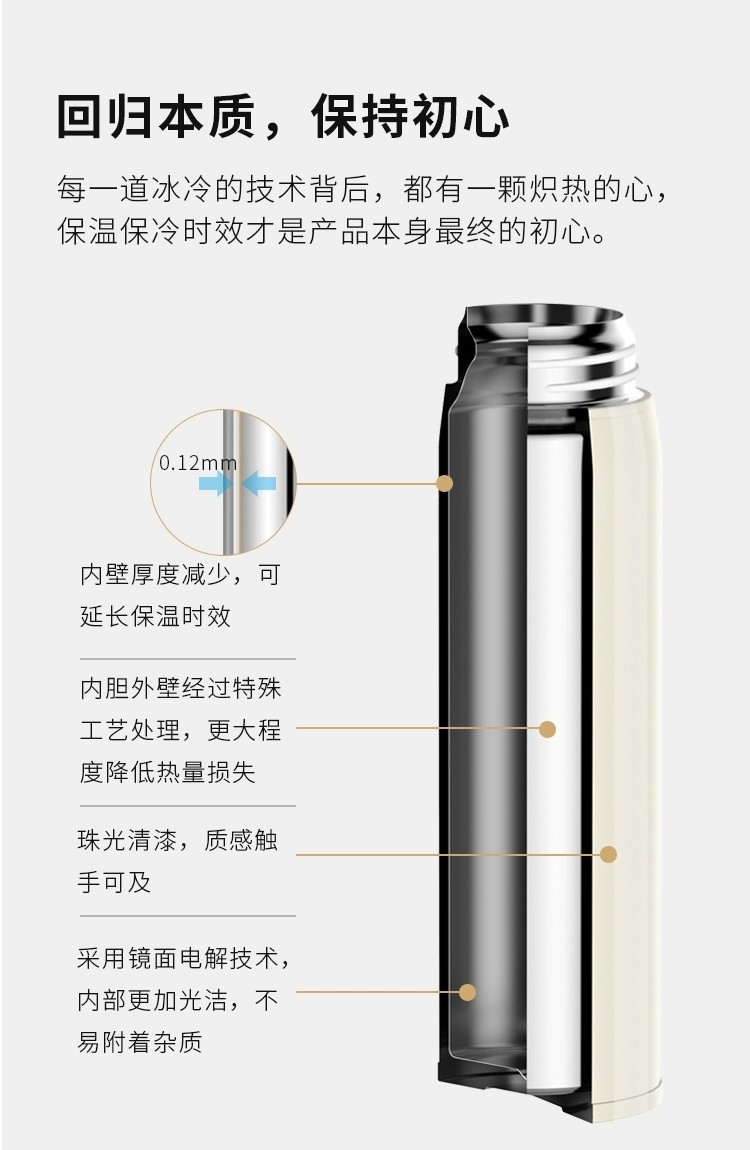 浙里 格律米缇保温杯详情图8