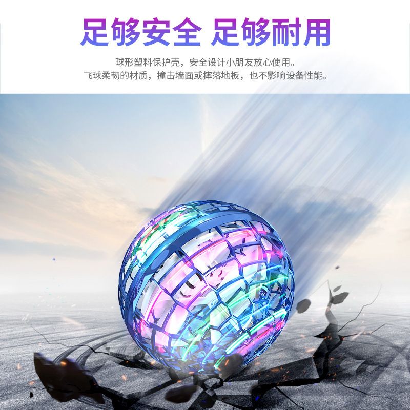 亚马逊新款Flynova Pro二代飞行球 魔法飞球