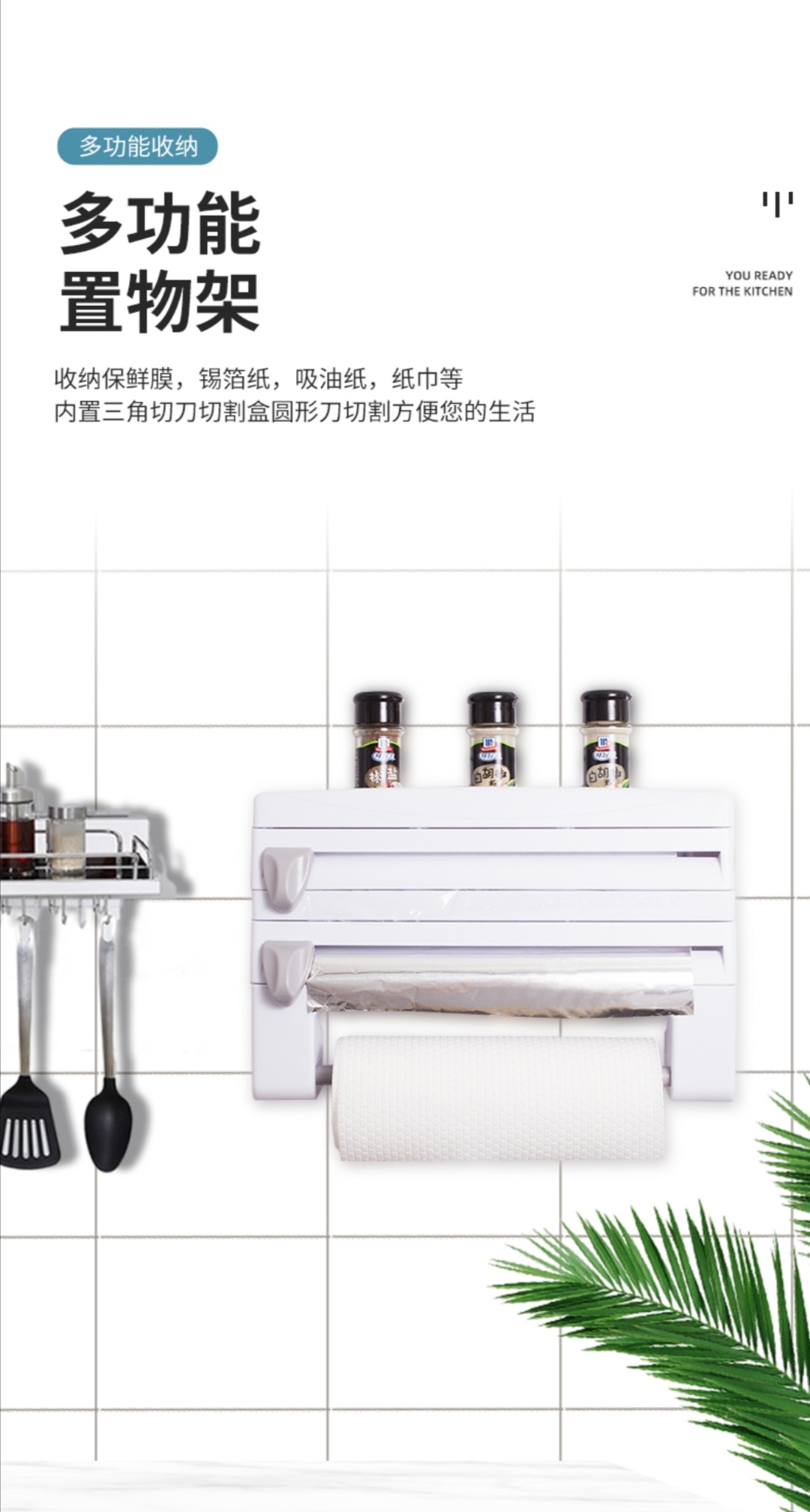 保鲜膜收纳置物架详情图9