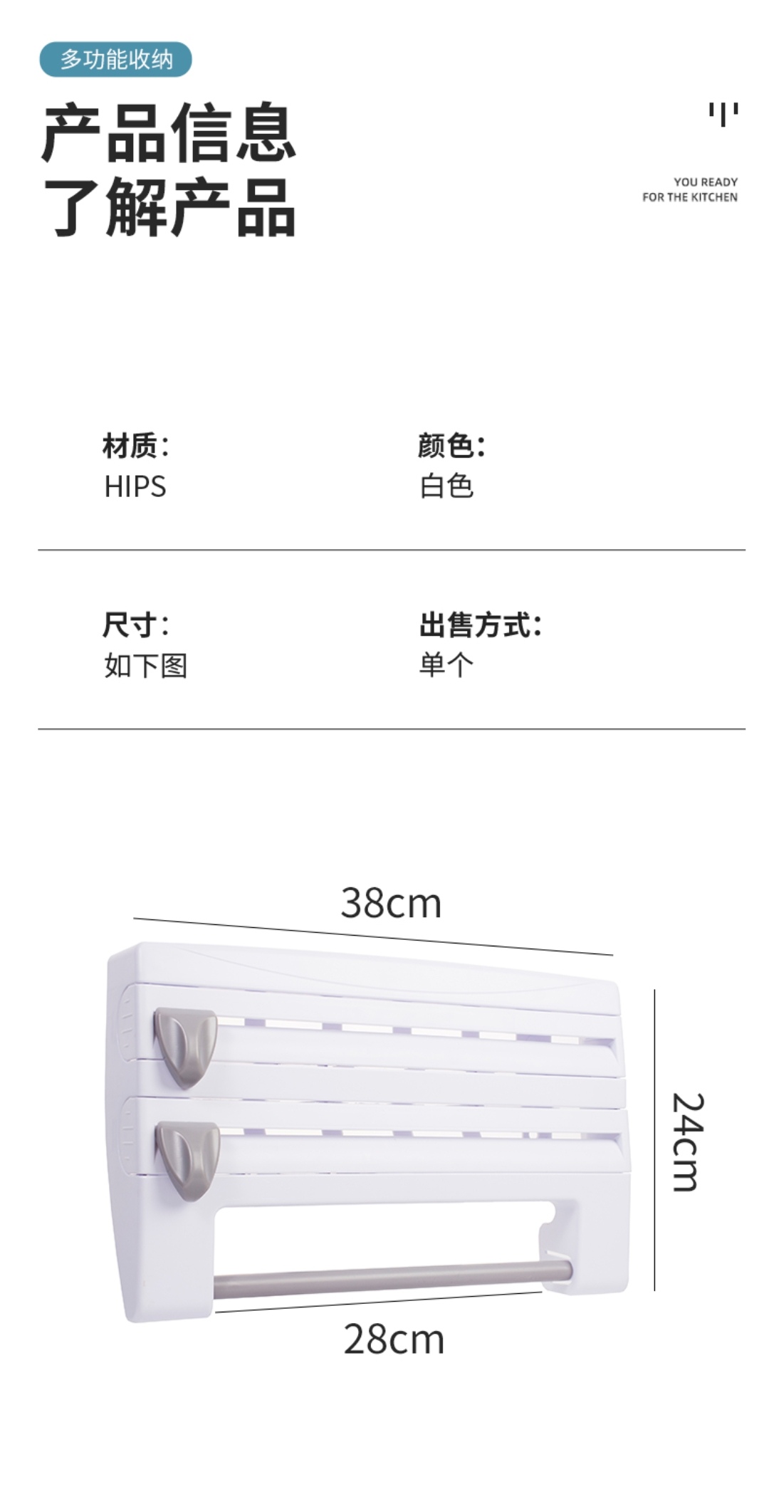 保鲜膜收纳置物架详情图6