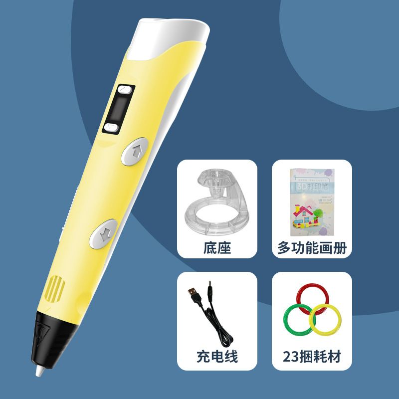 3d打印笔立体笔3d画笔三地笔4D笔二代3D打印笔套装儿童礼品玩具
