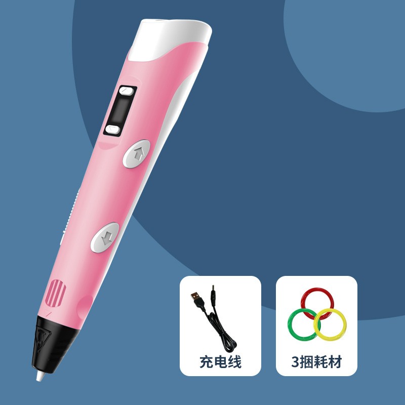 3d打印笔立体笔3d画笔三地笔4D笔二代3D打印笔套装儿童礼品玩具