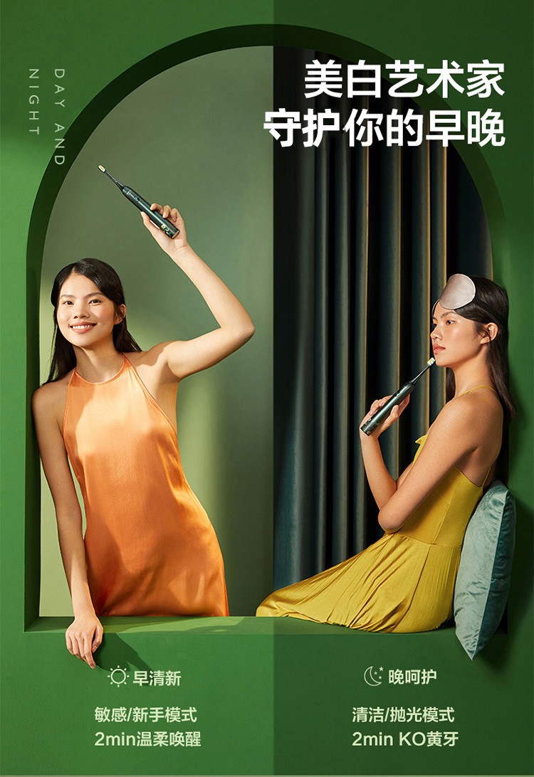 浙里 素士声波电动牙刷X3U·梵高联名款详情图4