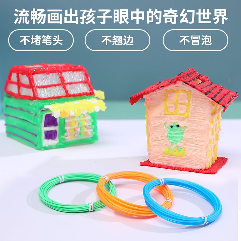 3d打印笔立体笔3d画笔三地笔4D笔二代3D打印笔套装儿童礼品玩具