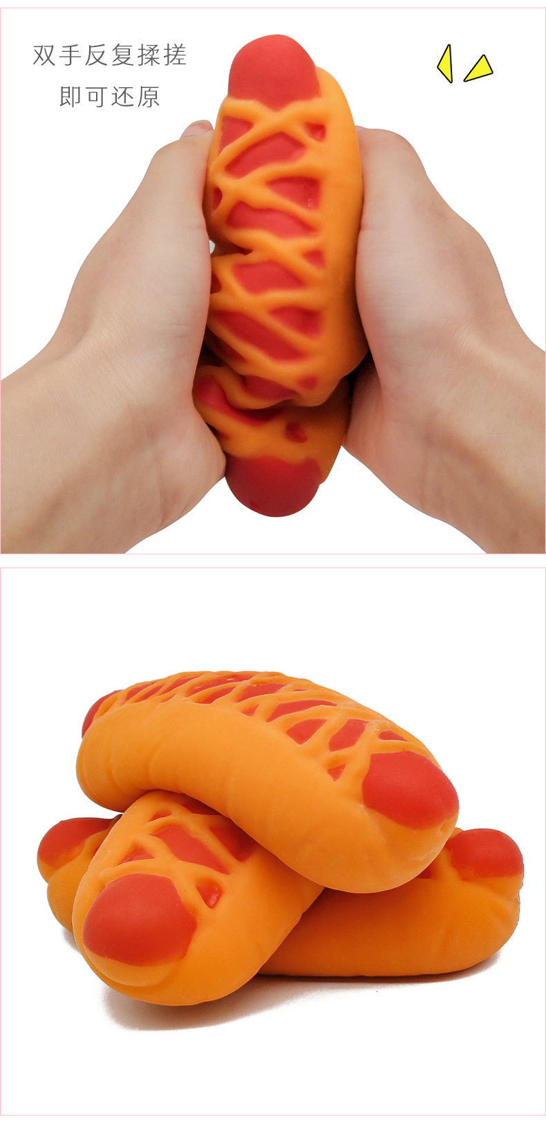 创意仿真热狗面包拉拉乐发泄减压神器 TPR新奇特整人玩具厂家直销详情8