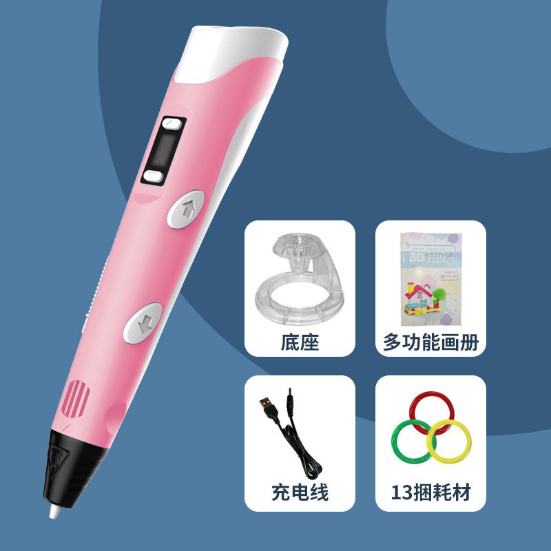 3d打印笔立体笔3d画笔三地笔4D笔二代3D打印笔套装儿童礼品玩具