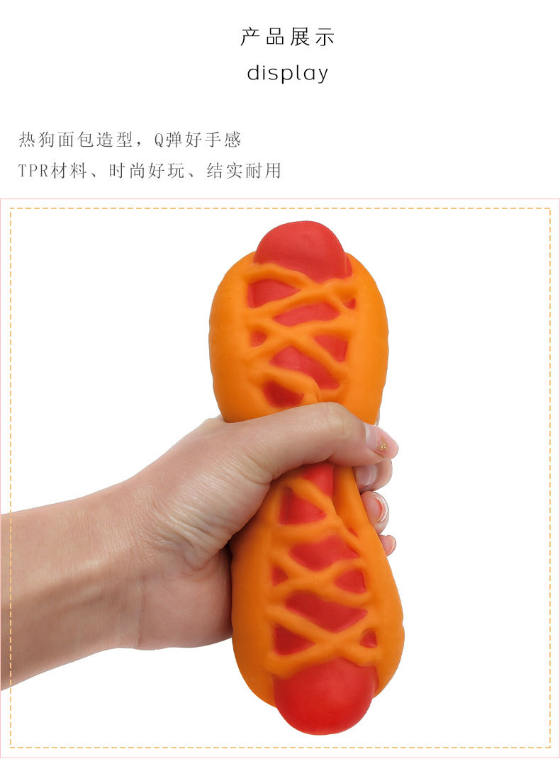 创意仿真热狗面包拉拉乐发泄减压神器 TPR新奇特整人玩具厂家直销详情2