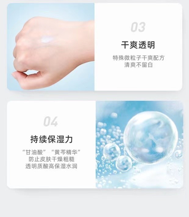 近江小熊防晒霜详情图2