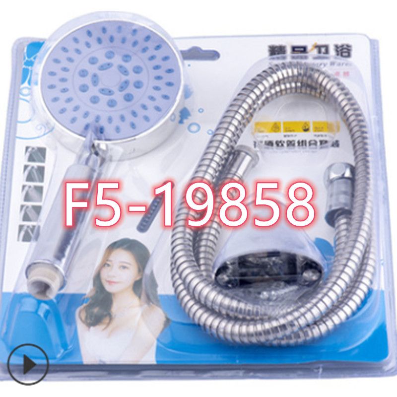 Shower head, hand-held shower head, pressurized shower head set, bathroom shower head, showerhead, vacuum-formed packaging