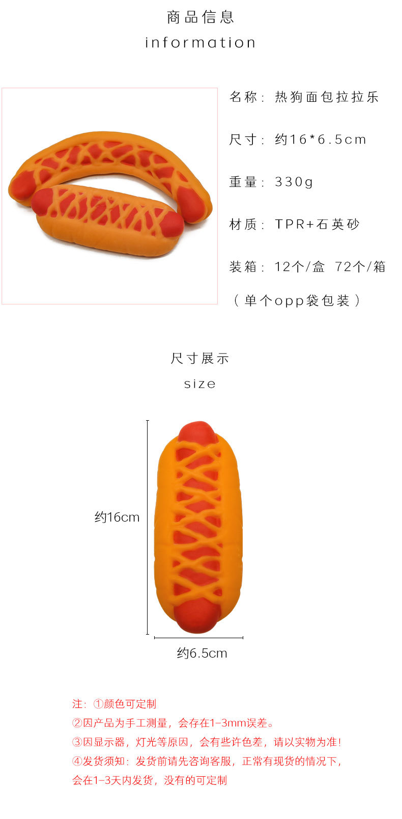 创意仿真热狗面包拉拉乐发泄减压神器 TPR新奇特整人玩具厂家直销详情4