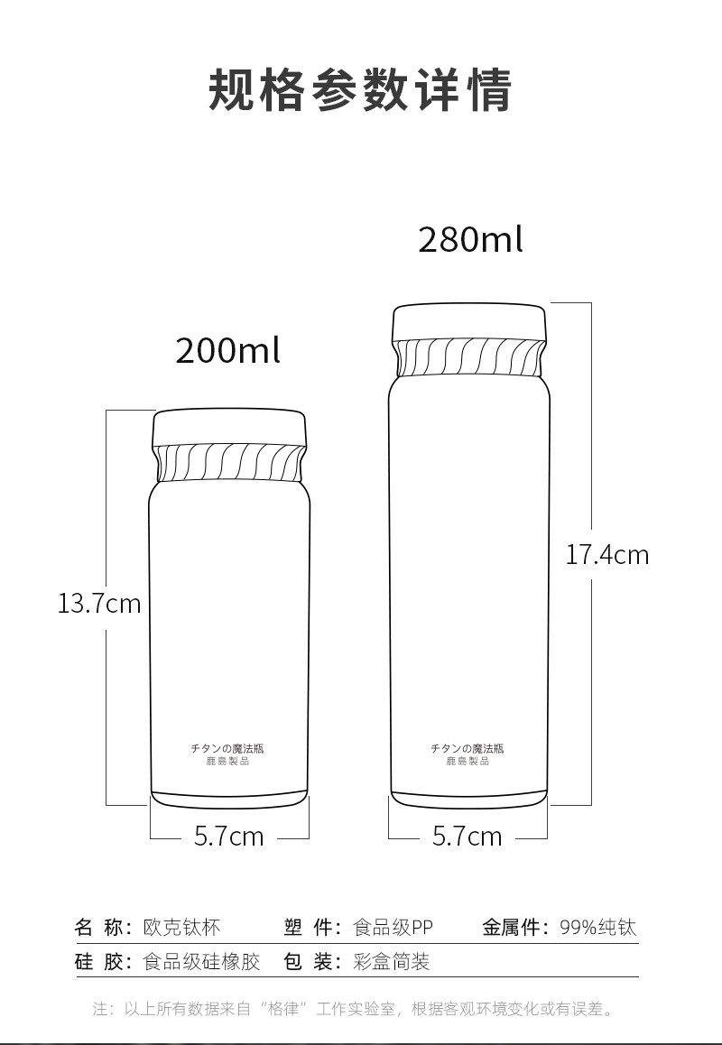 浙里 格律欧克钛保温杯详情图3