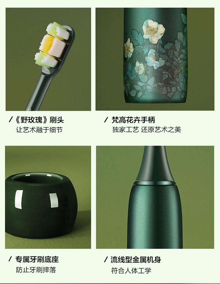 浙里 素士声波电动牙刷X3U·梵高联名款详情图10