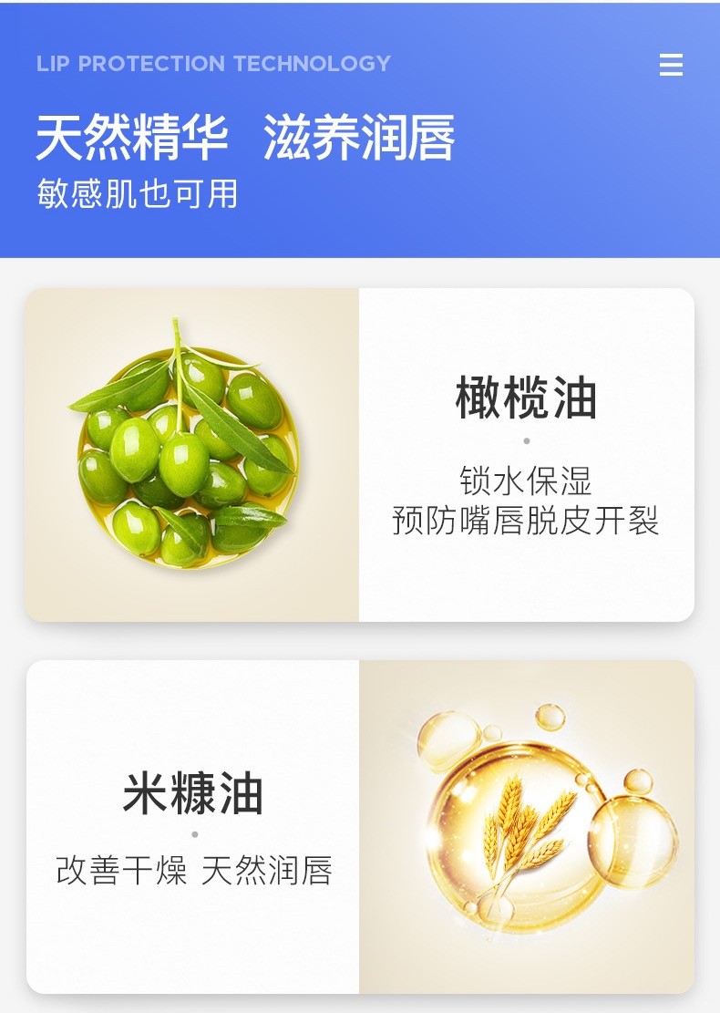 近江蔓莎 水立方椿油润唇膏详情图3