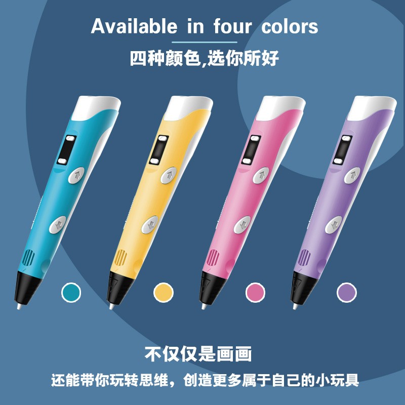 3d打印笔立体笔3d画笔三地笔4D笔二代3D打印笔套装儿童礼品玩具