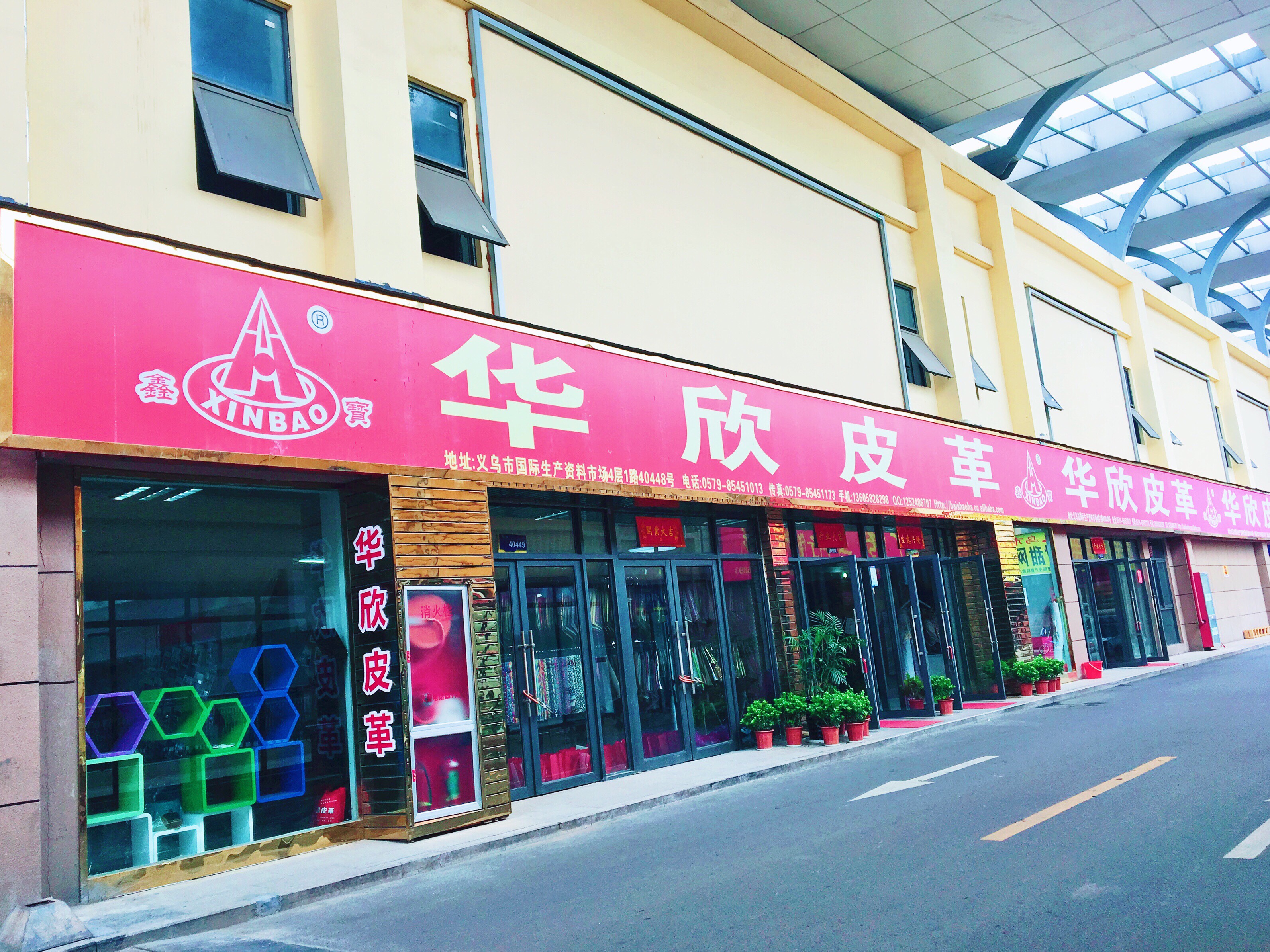 Yiwu Bai Shaohua Leather describe pic - 4