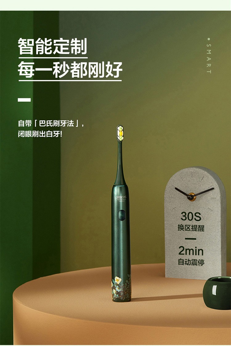 浙里 素士声波电动牙刷X3U·梵高联名款详情图11