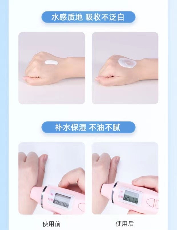 近江小熊防晒霜详情图8