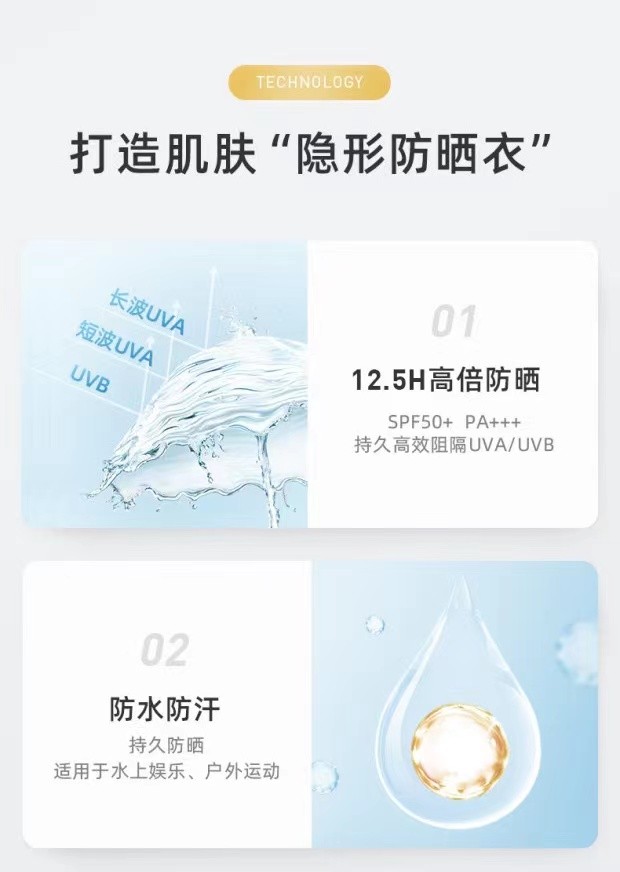 近江小熊防晒霜详情图3