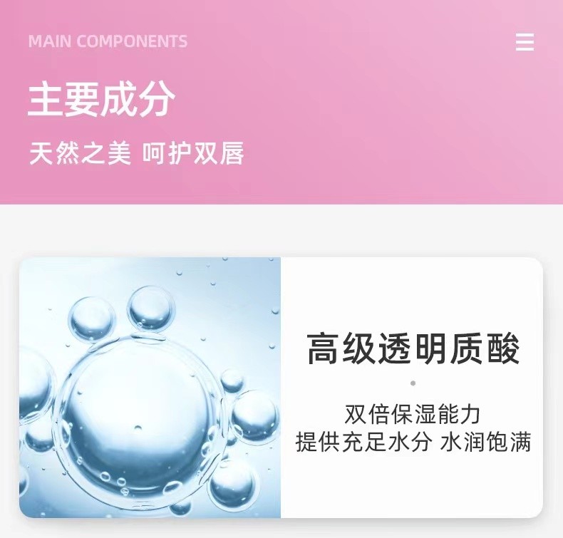 近江蔓莎 珠彩 润唇膏详情图6