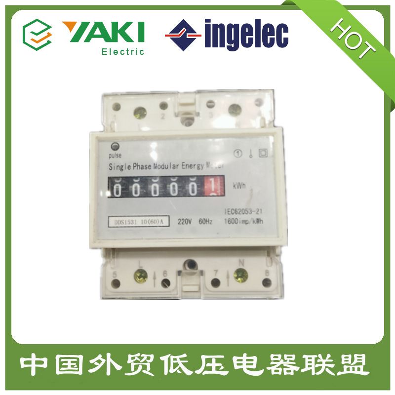 Rail-mounted electricity meters, household electricity meters, electronic energy meters, LCD smart electricity meters for export