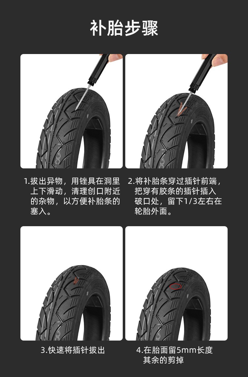 9902自行车维修车工具叉钻头真空胎修补便携应急补胎胶条维修搓胎棒详情图11