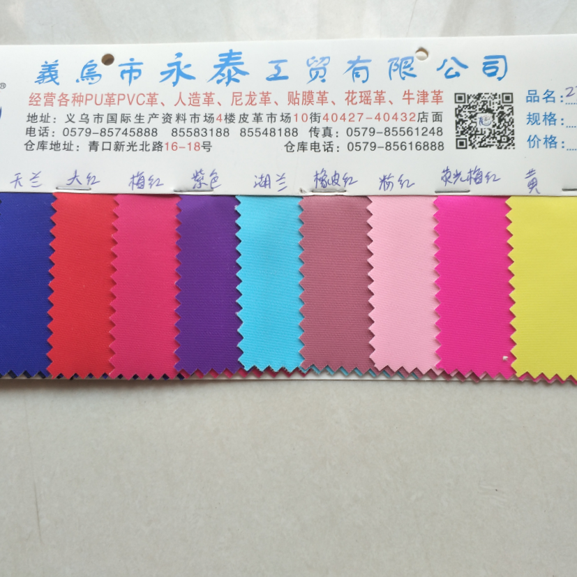 272布贴布斜纹