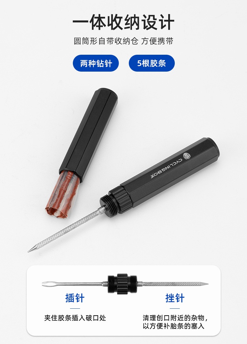 9902自行车维修车工具叉钻头真空胎修补便携应急补胎胶条维修搓胎棒详情图8