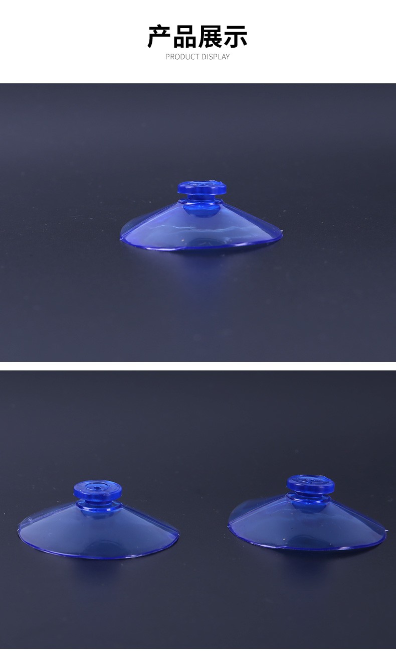 蘑菇头吸盘 PVC透明玻璃吸盘 玩具配件详情4