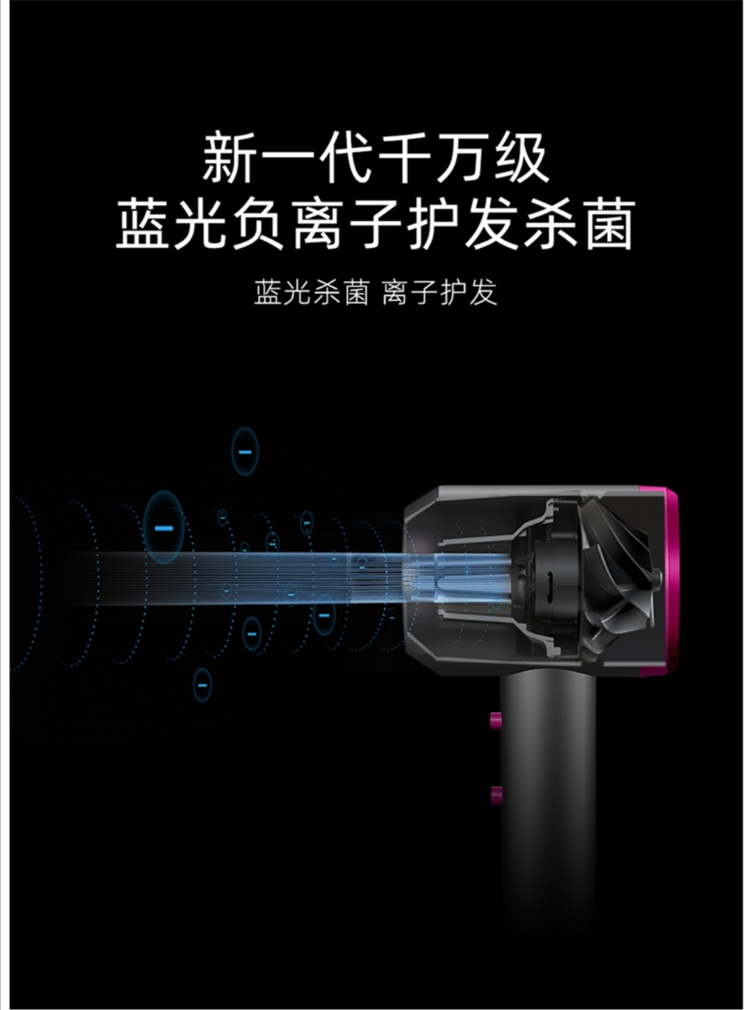 负离子吹风机详情图8