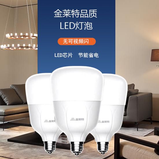 13W screw-socket energy-saving bulb Jinlait Uranus series details Picture