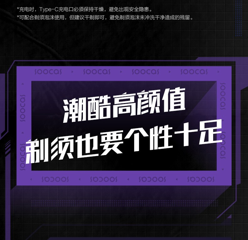 浙里 素士超能自动剃须刀 S31详情图2