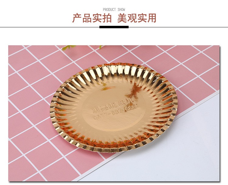 生日聚会用品生日蛋糕盘彩色水果纸盘一次性餐具黄色烫金派对纸盘详情图10