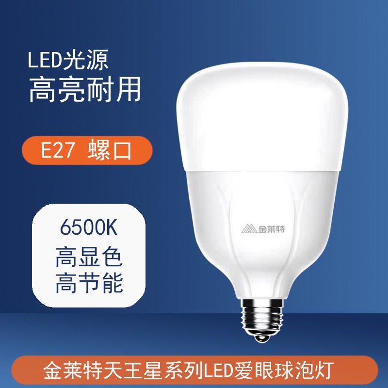 9W screw-bulb Jinlaite Tianwang series details Picture