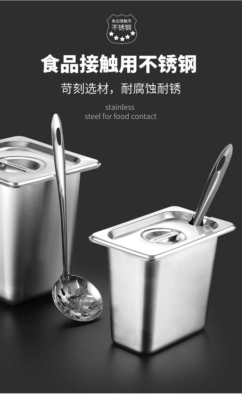 1/1不锈钢份数盆食堂自助餐盆份数盘深6.5CM详情图12