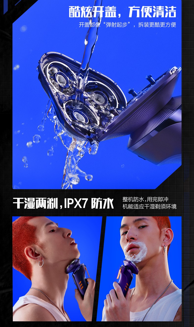 浙里 素士超能自动剃须刀 S31详情图1