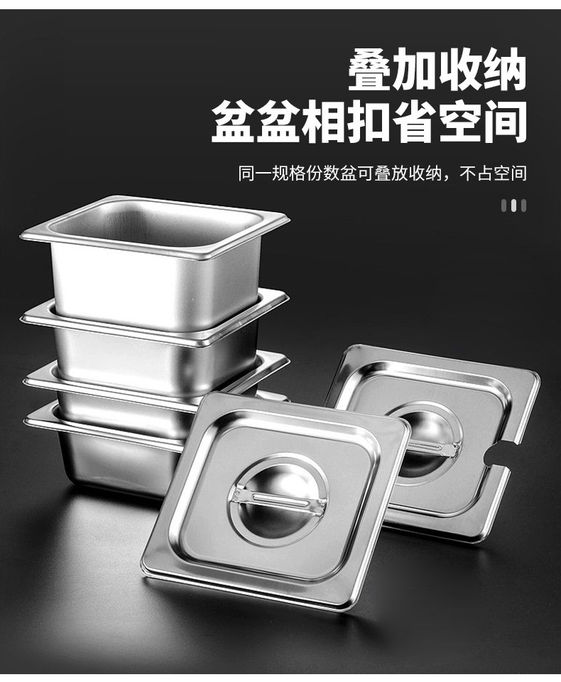 1/1不锈钢份数盆食堂自助餐盆份数盘深6.5CM详情图9