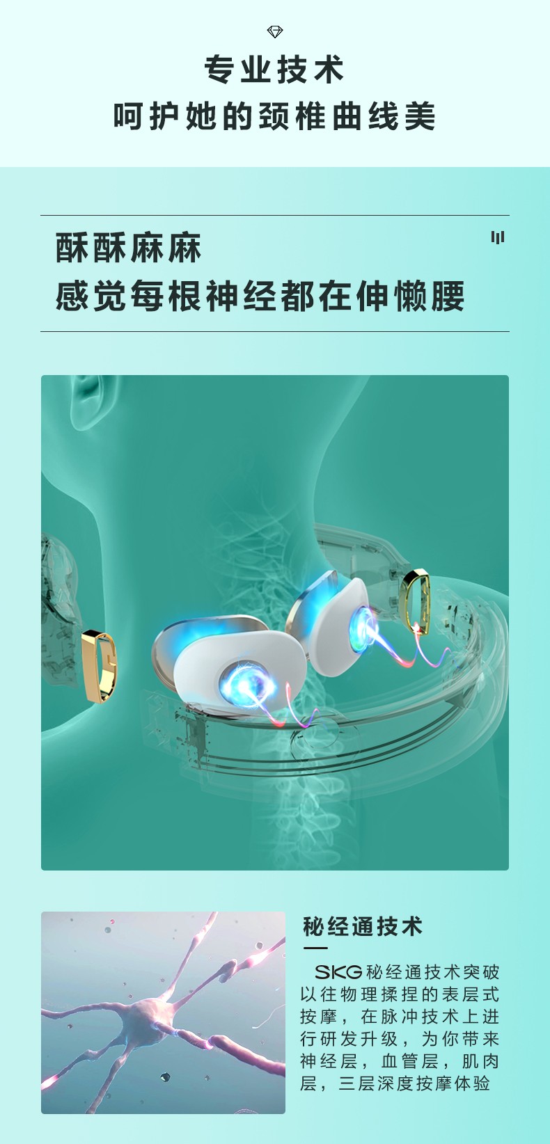 浙里 SKG 颈椎按摩仪K6 施华洛世奇联名款 白色详情图6