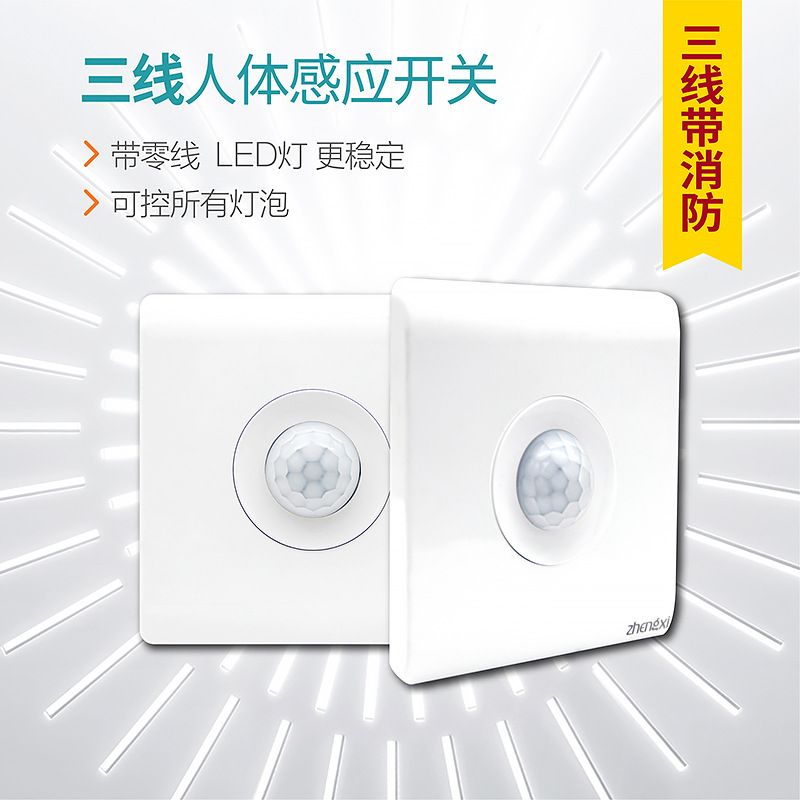 Three-line human body sensor switch panel, corridor with fire protection led light, delayed infrared intelligent automatic light control