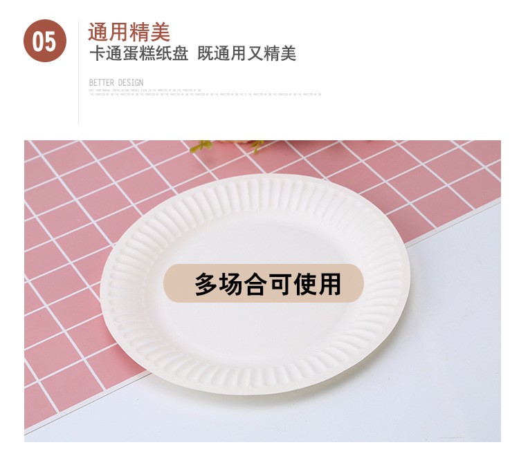 生日聚会用品生日蛋糕盘彩色水果纸盘一次性餐具黄色烫金派对纸盘详情图7