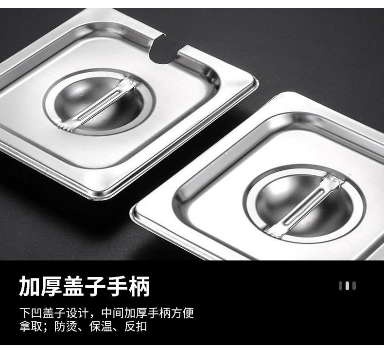 1/1不锈钢份数盆食堂自助餐盆份数盘深6.5CM详情图16