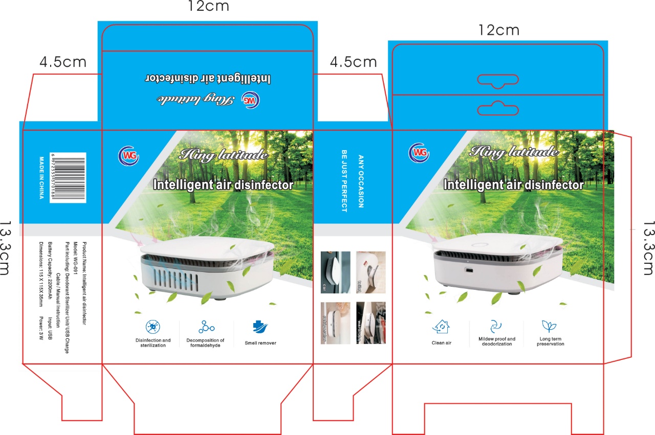 智能空气消毒机详情图11