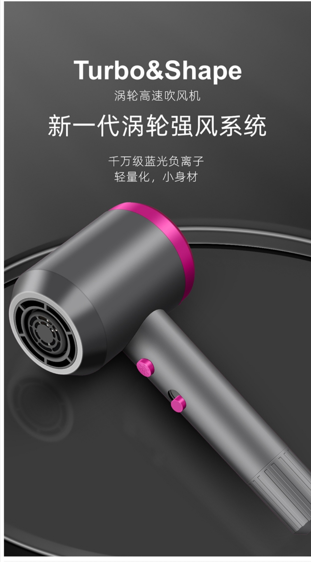 吹风机实物图