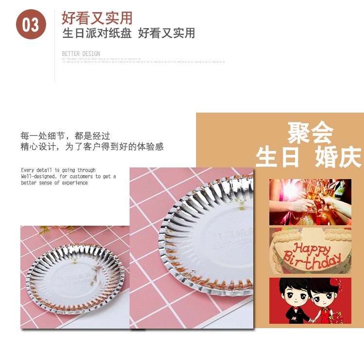 生日聚会用品生日蛋糕盘彩色水果纸盘一次性餐具黄色烫金派对纸盘详情图5