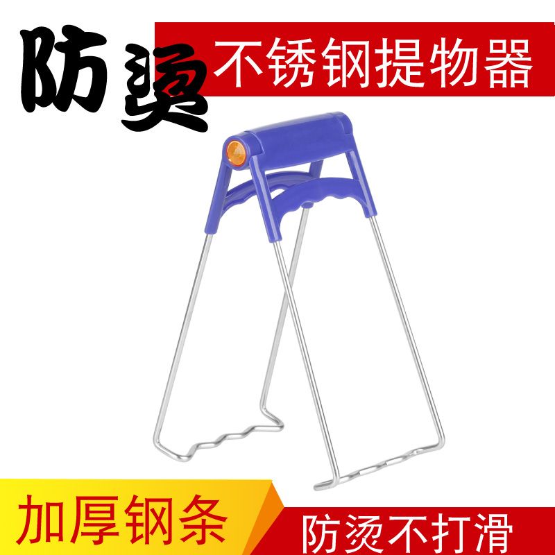 Anti-scalding bowl Stainless steel non-slip picker Dish lifter Household casserole dish lifter Dish clip bowl lifter