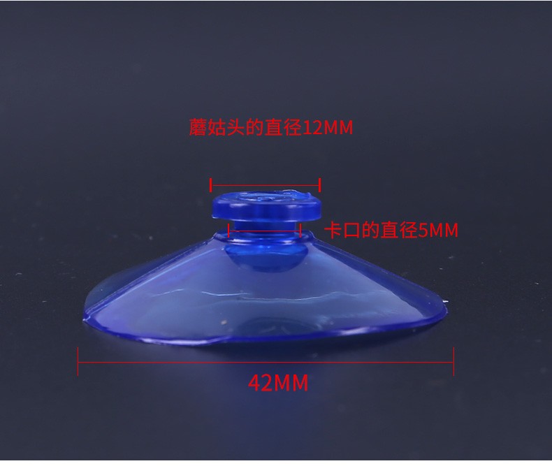 蘑菇头吸盘 PVC透明玻璃吸盘 玩具配件详情3